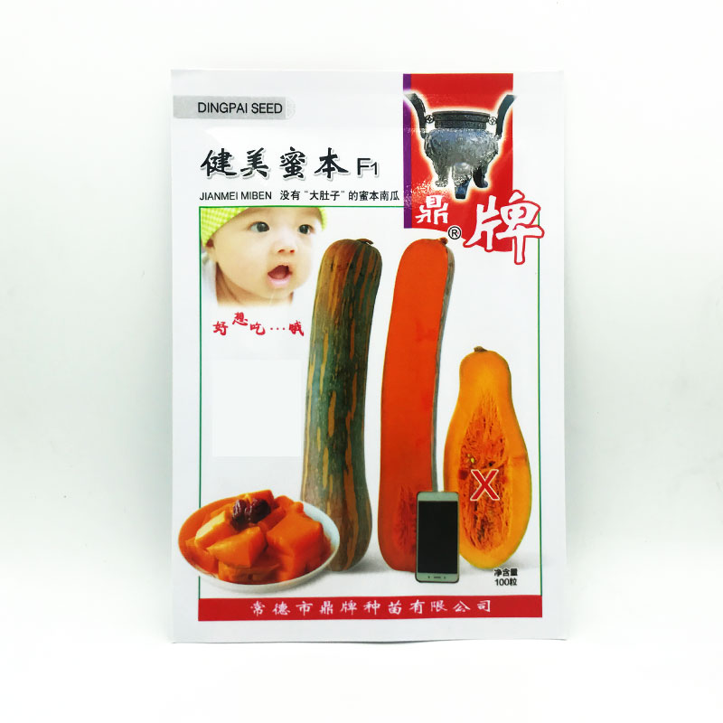 生吃都好吃南瓜新品種，沒有大肚子，肉質(zhì)更密致，農(nóng)戶試種下